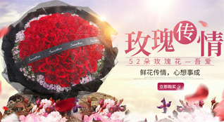 山东临沂兰山区鲜花速递